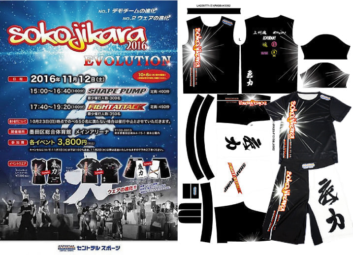 セントラルスポーツ,オーダーメイド,ラッシュガード,ショーツ