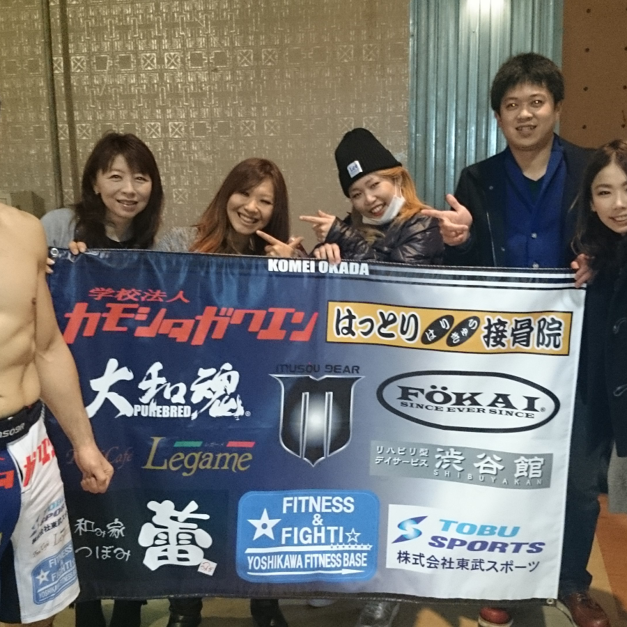 ムソウギア,musougear,MSOGr,昇華プリント,全面プリント,チームウェア,コスチューム制作,オーダーメイドウェア,格闘技ウェア,テキスタイル,